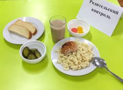 Родительский контроль 20.11.2025 фото 1